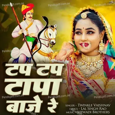 Tap Tap Tapa Baje Re - Twinkal Vaishnav album cover 