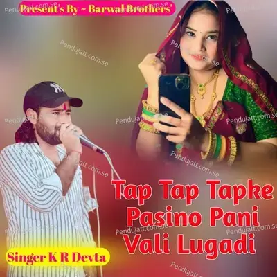 Tap Tap Tapke Pasino Pani Vali Lugadi - KR Devta album cover 