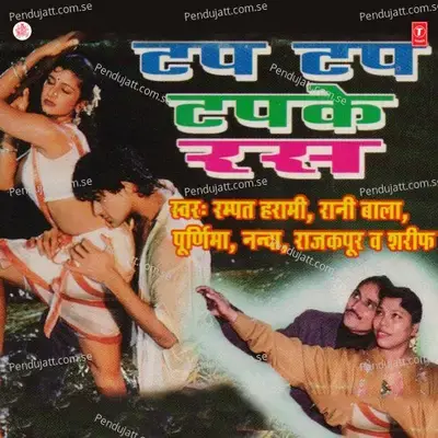 Challa Chaap Ki Mudriya - Rampat album cover 