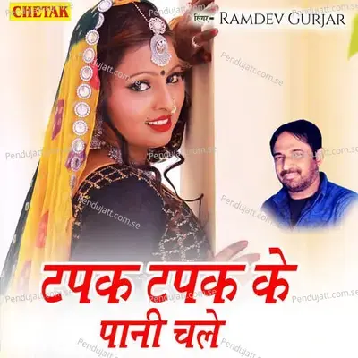 Tapak Tapak Ke Pani Chale - Ramdev Gurjar album cover 
