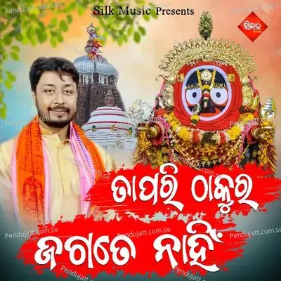 Tapari Thakura Jagate Nahin - Soubhagya Mishra album cover 