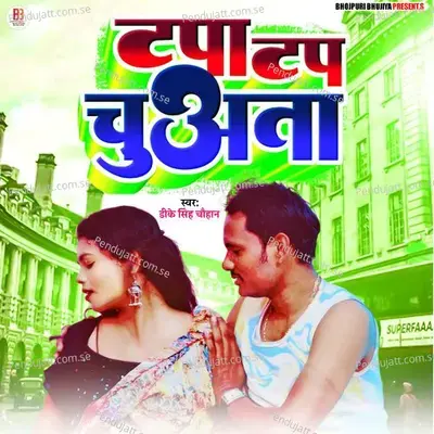 Tapatap Chuata - Dk Singh Chauhan album cover 