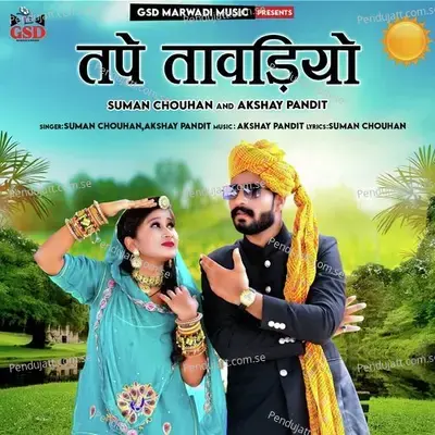 Tape Tavdiyo - Suman Chouhan
