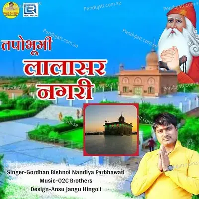 Tapobhumi Lalasar Nagari - Gordhan Bishnoi album cover 
