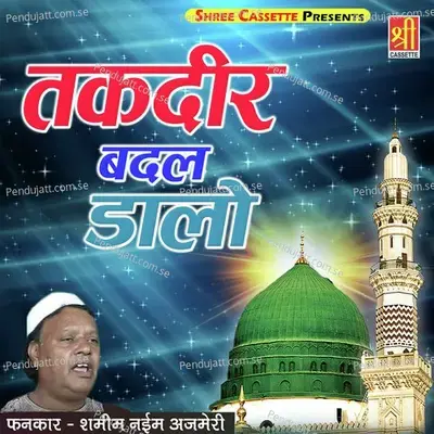 Aaj Unki Aamad Se - Shamim Naeem Ajmeri album cover 