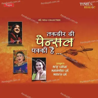 Tainu Main Kiven Samjhana - Nooran Lal album cover 