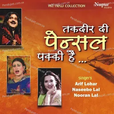 Taqdeer Di Pencil Pakki Hai - Naseebo Lal cover album