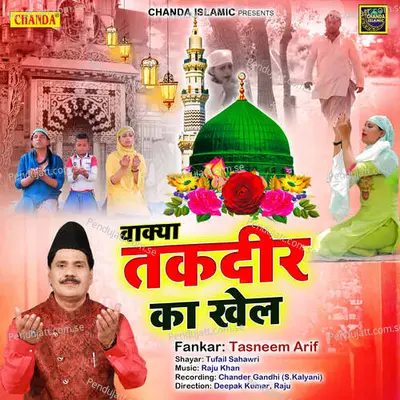 Taqdeer Ka Khel - Tasneem Arif album cover 