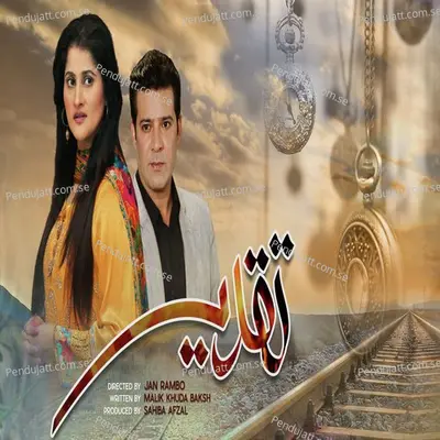 Taqdeer - Mulazim Hussain album cover 