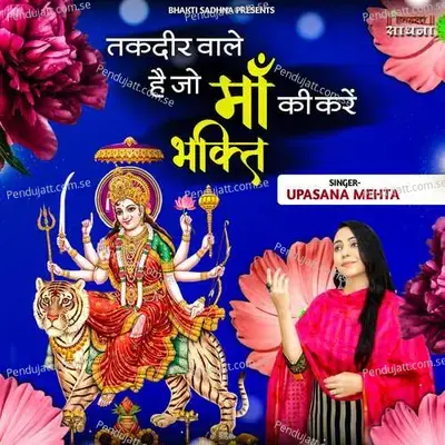 Taqdeer Wale Hain Jo Maa Ki Karein Bhakti - Binny Narang