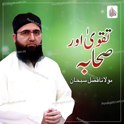 Taqwa Aur Sahaba - Molana Fazal Subhan album cover 