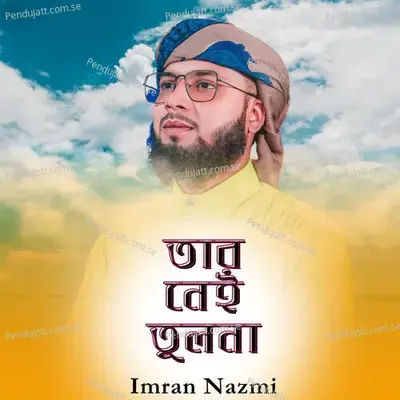 Tar Nei Tulona - Imran Nazmi album cover 