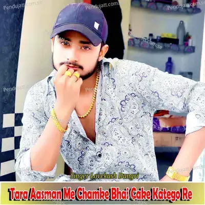 Tara Aasman Me Chamke Bhai Cake Katego Re - Lovekush Dungri album cover 