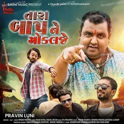 Tara Baap Ne Mokalje - Pravin Luni album cover 