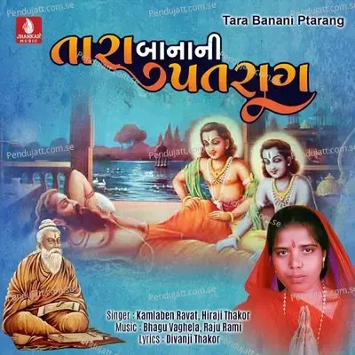 Tara Banani Ptarang - Kamlaben Ravat album cover 