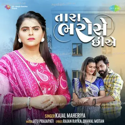 Tara Bharose Chiye - Kajal Maheriya album cover 