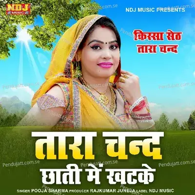 Tara Chand Chhati Me Khatke - Pooja Sharma