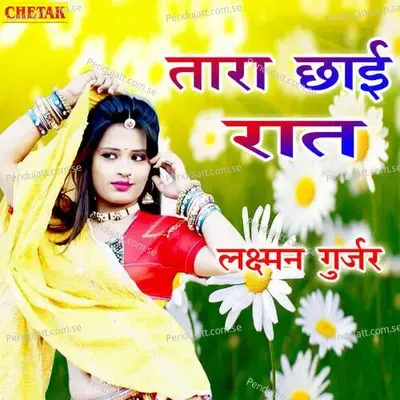 Tara Chhai Raat - Laxman Gurjar album cover 