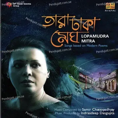 Je Telephone Asar Katha - Lopamudra Mitra album cover 