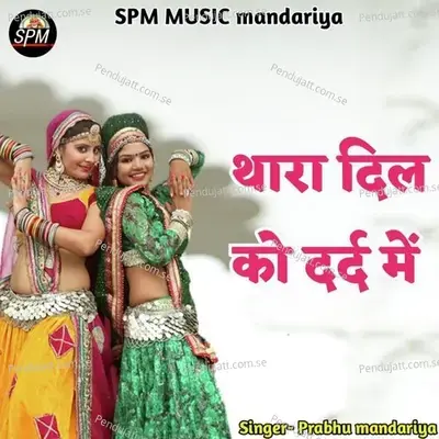 Tara Dil Ko Dard Me - Prabhu Mandariya album cover 
