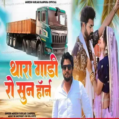 Tara Gadi Ro Sun Horen - Mukesh Gurjar Kanpura album cover 
