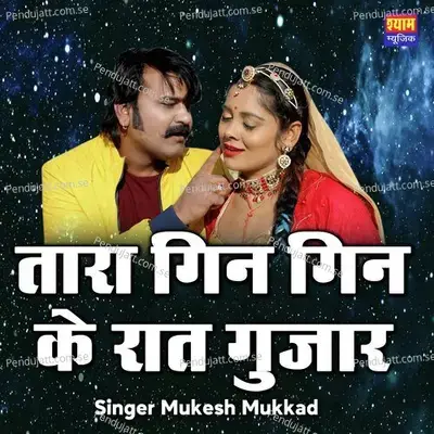 Tara Gin Gin K Rat Guajru - Mukesh Mukkad album cover 