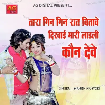 Tara Gin Gin Raat - Manish Nantodi cover album