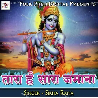 Tara Hain Saara Zamana - Sikha Rana album cover 