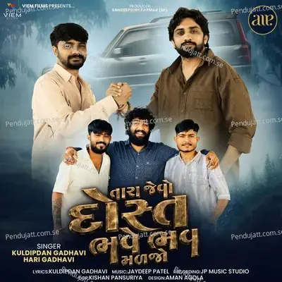 Tara Jevo Dost Bhave Bhav Maljo - Kuldipdan Gadhavi