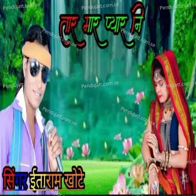 Tara Maara Pyar Ni - Itaram Khote album cover 