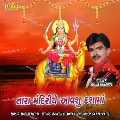 Tara Mandiriye Aavshu Dashama - Rajdeep Barot album cover 