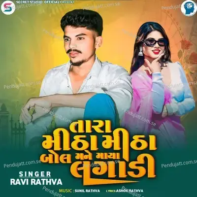 Tara Mitha Mitha Bol Mane Maya Lagadi - Ravi Rathva album cover 