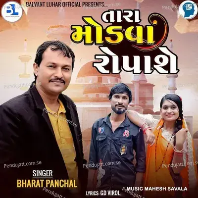 Tara Modva Ropashe - Bharat Panchal album cover 