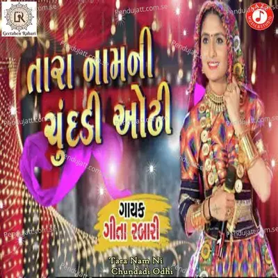 Tara Nam Ni Chundadi Odhi - Geeta Rabari album cover 
