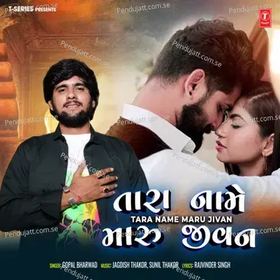 Tara Name Maru Jivan - Gopal Bharwad album cover 