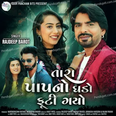 Tara Paap No Ghado Futi Gayo - Rajdeep Barot album cover 