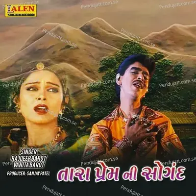 Tara Prem Ni Sogandh - Rajdeep Barot album cover 