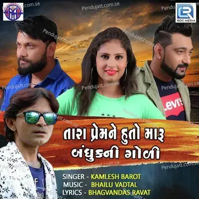 Tara Premne Huto Maru Bandukni Goli - Kamlesh Barot album cover 