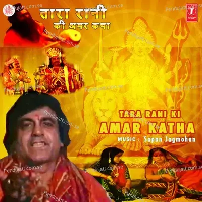 Tu Shaktiman Tu Hai Mahaan - Kavita Krishnamurthy album cover 