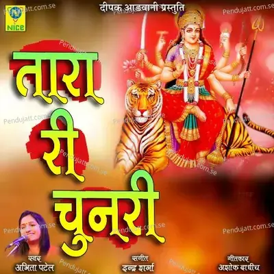 Tara Ri Chunri - Abhita Patel album cover 