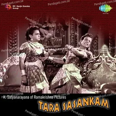 Vani Pavani - Ghantasala album cover 