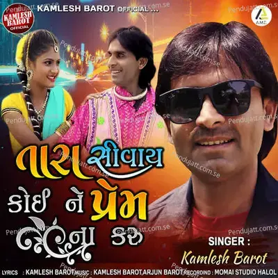 Tara Sivay Koi Ne Prem Na Karu - Kamlesh Barot album cover 