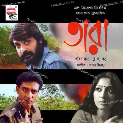 Megh Jome Aachhe - Rashid Khan album cover 