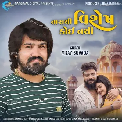 Tara Thi Vishesh Koi Nathi - Vijay Suvada album cover 