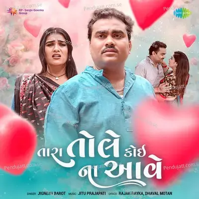 Tara Tole Koyi Na Aave - Jignesh Barot