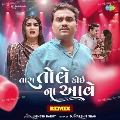 Tara Tole Koyi Na Aave - Remix - DJ Harshit Shah