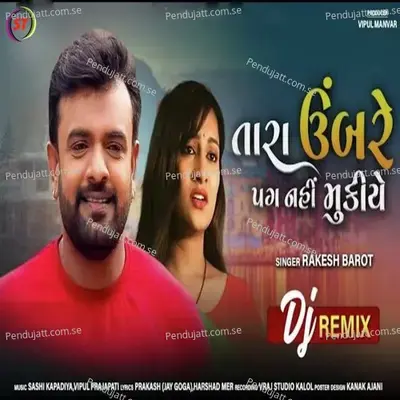 Tara Umare Pag Nai Mukiye - Rakesh Barot album cover 