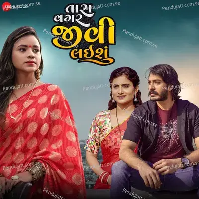 Tara Vagar Jivi Laishu Ame - Shital Thakor album cover 