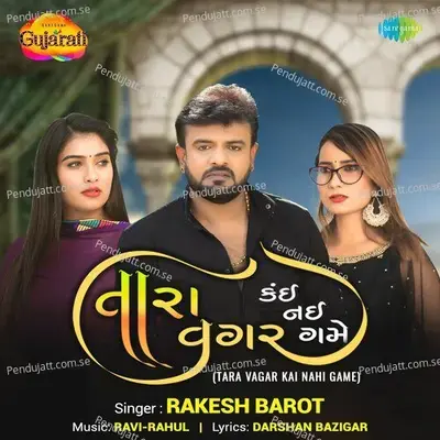Tara Vagar Kai Nahi Game - Rakesh Barot album cover 
