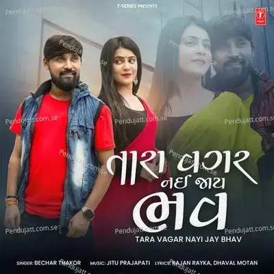 Tara Vagar Nayi Jay Bhav - Bechar Thakor album cover 